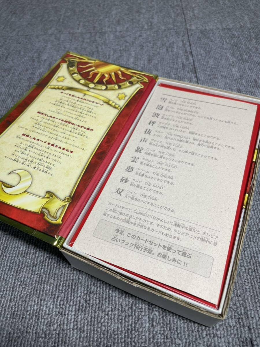 カードキャプターさくら 完全復刻版 CLAMP描きおろしクロウカード
